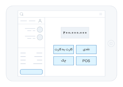 پرداخت به سبک دلخواه شما