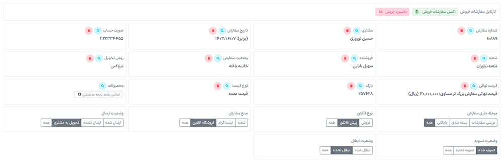 فیلتر ها