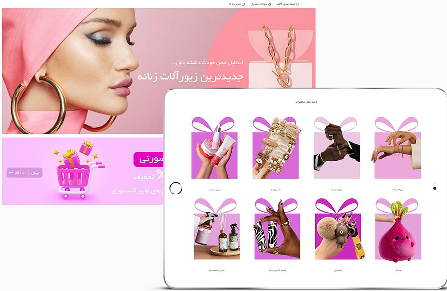 طراحی فروشگاه آنلاین